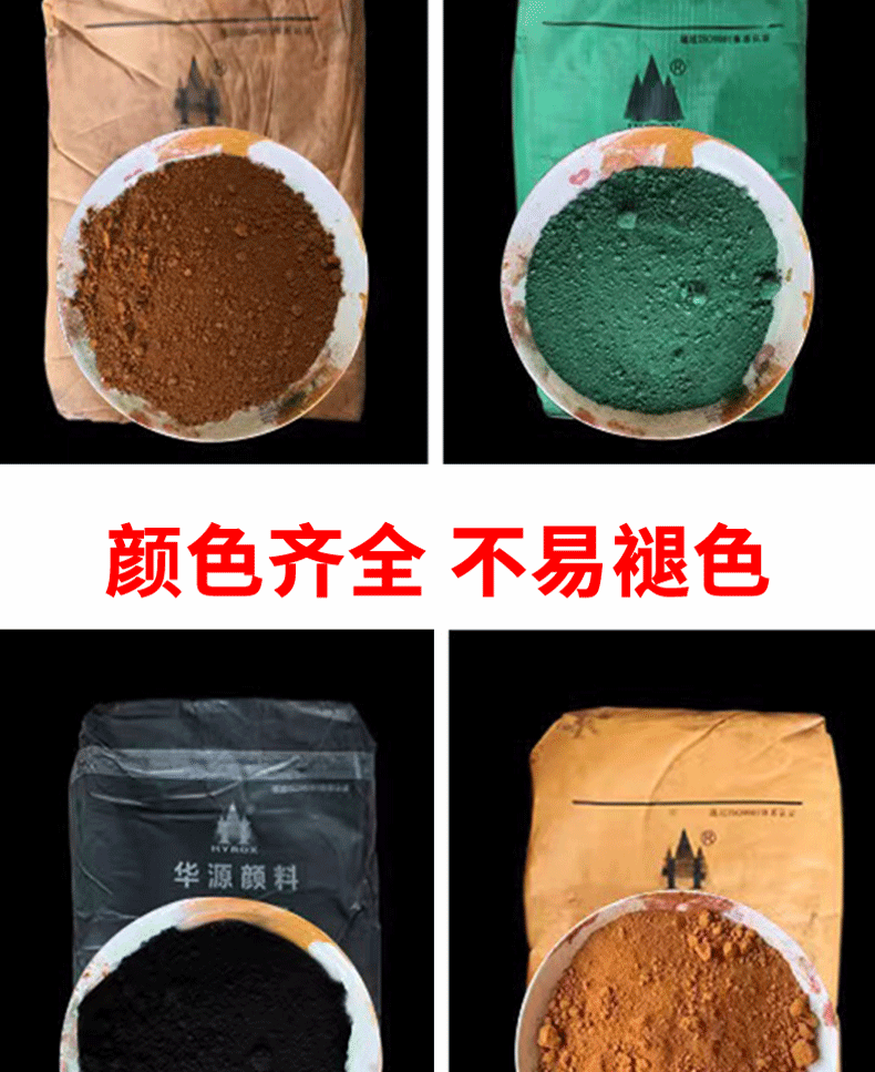 氧化鐵顏料詳情頁_06