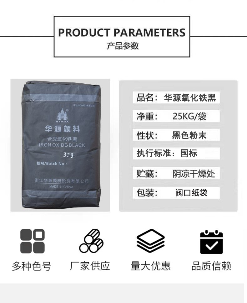 氧化鐵顏料詳情頁_02