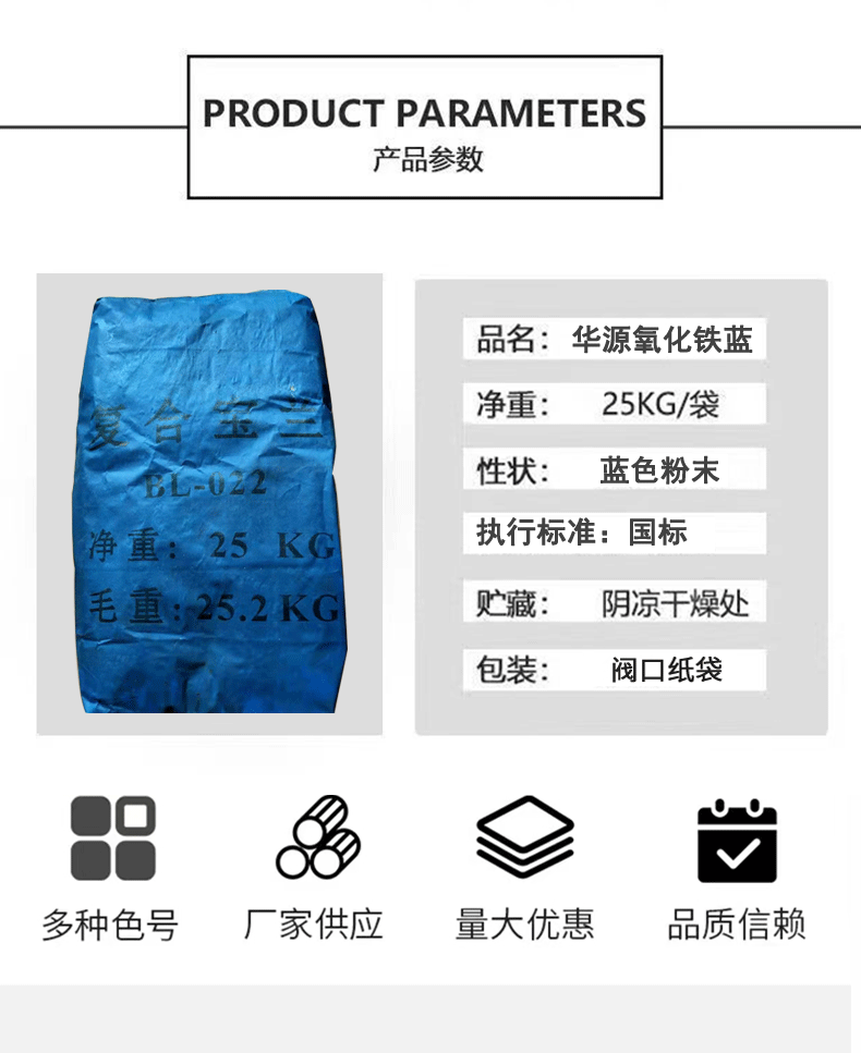氧化鐵顏料詳情頁(yè)_02