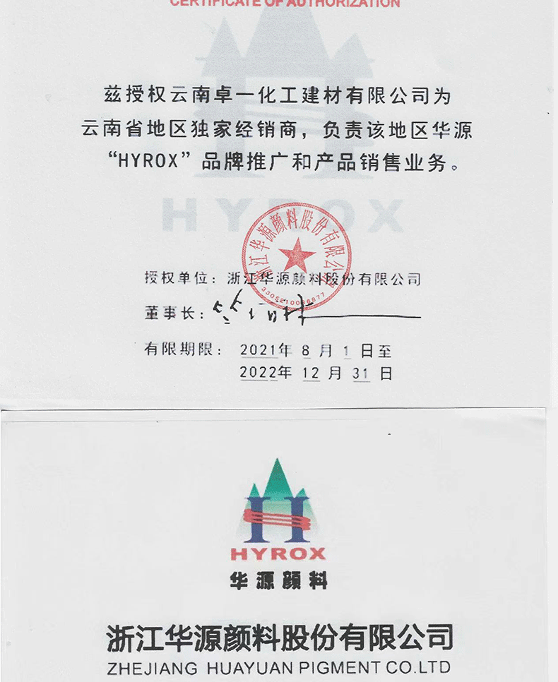 氧化鐵顏料詳情頁_12