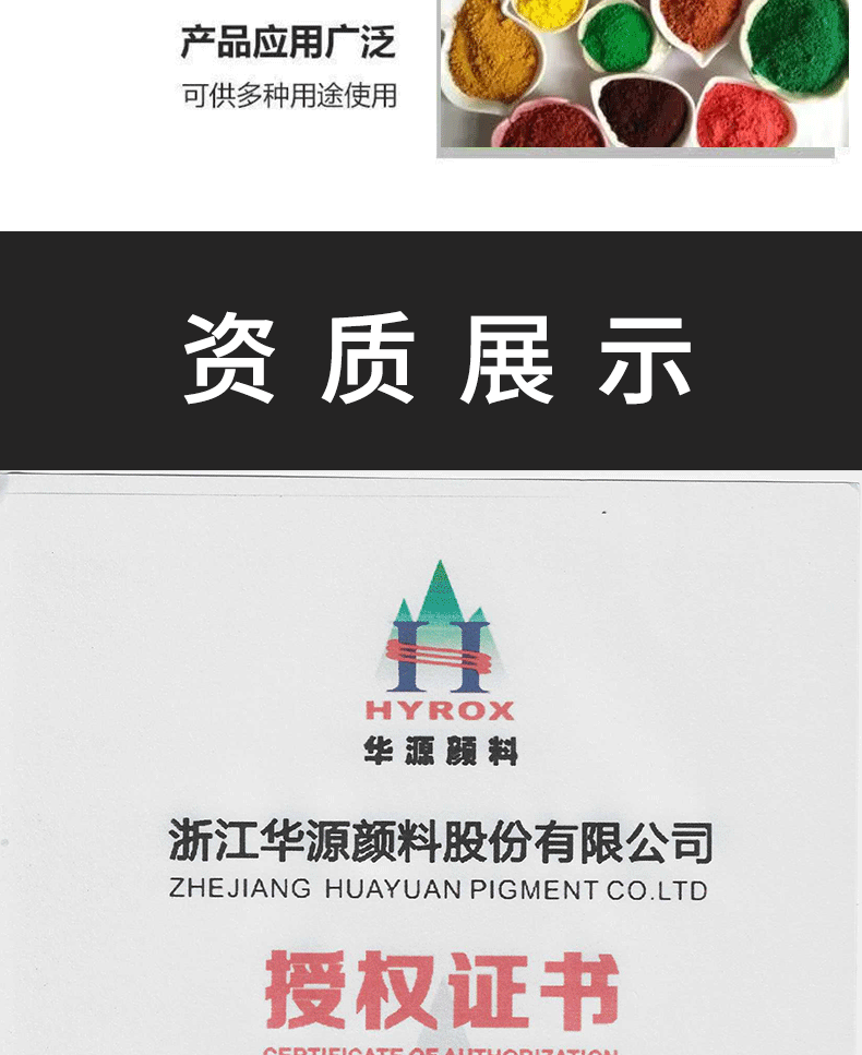 氧化鐵顏料詳情頁_11